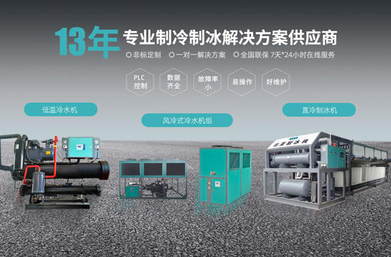 缺少制冷劑會(huì)對(duì)工業(yè)冷水機(jī)帶來(lái)哪些影響？